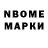 Марки N-bome 1,8мг Sahil Anand