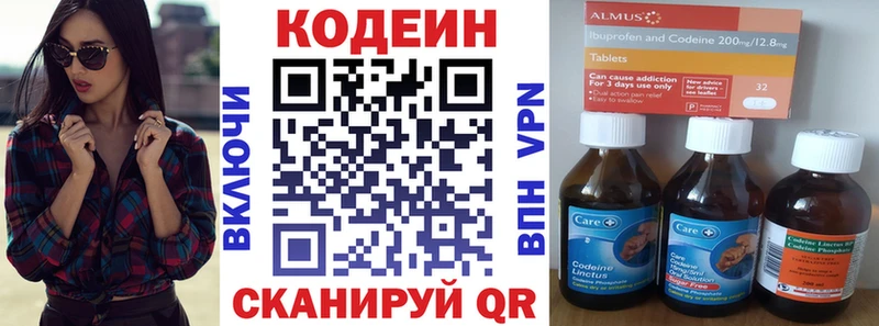 Кодеин Purple Drank  Нахабино 