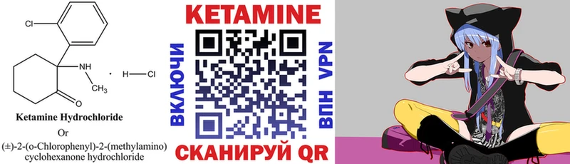 Кетамин VHQ  цена   Нахабино 