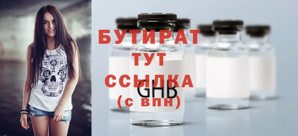 бутират Кодинск