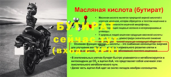 бутират Кодинск