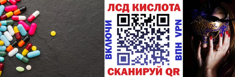 ЛСД экстази кислота  наркота  Нахабино 